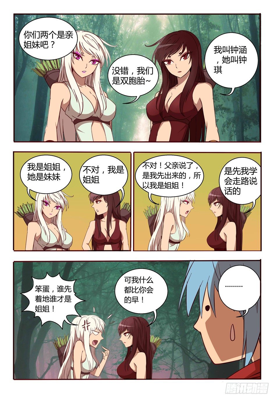 46 双子族4