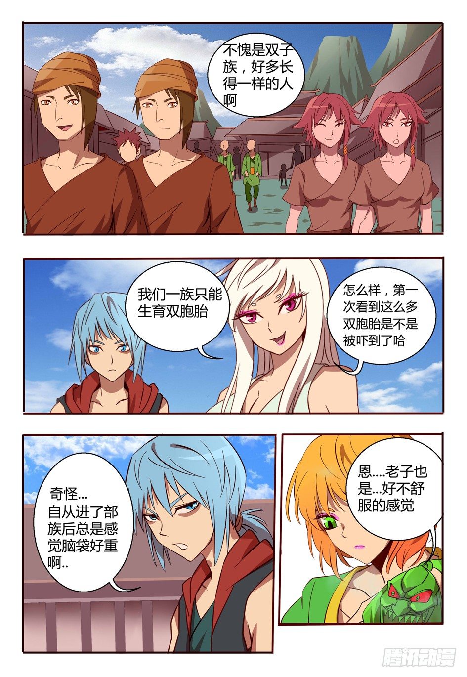 46 双子族6