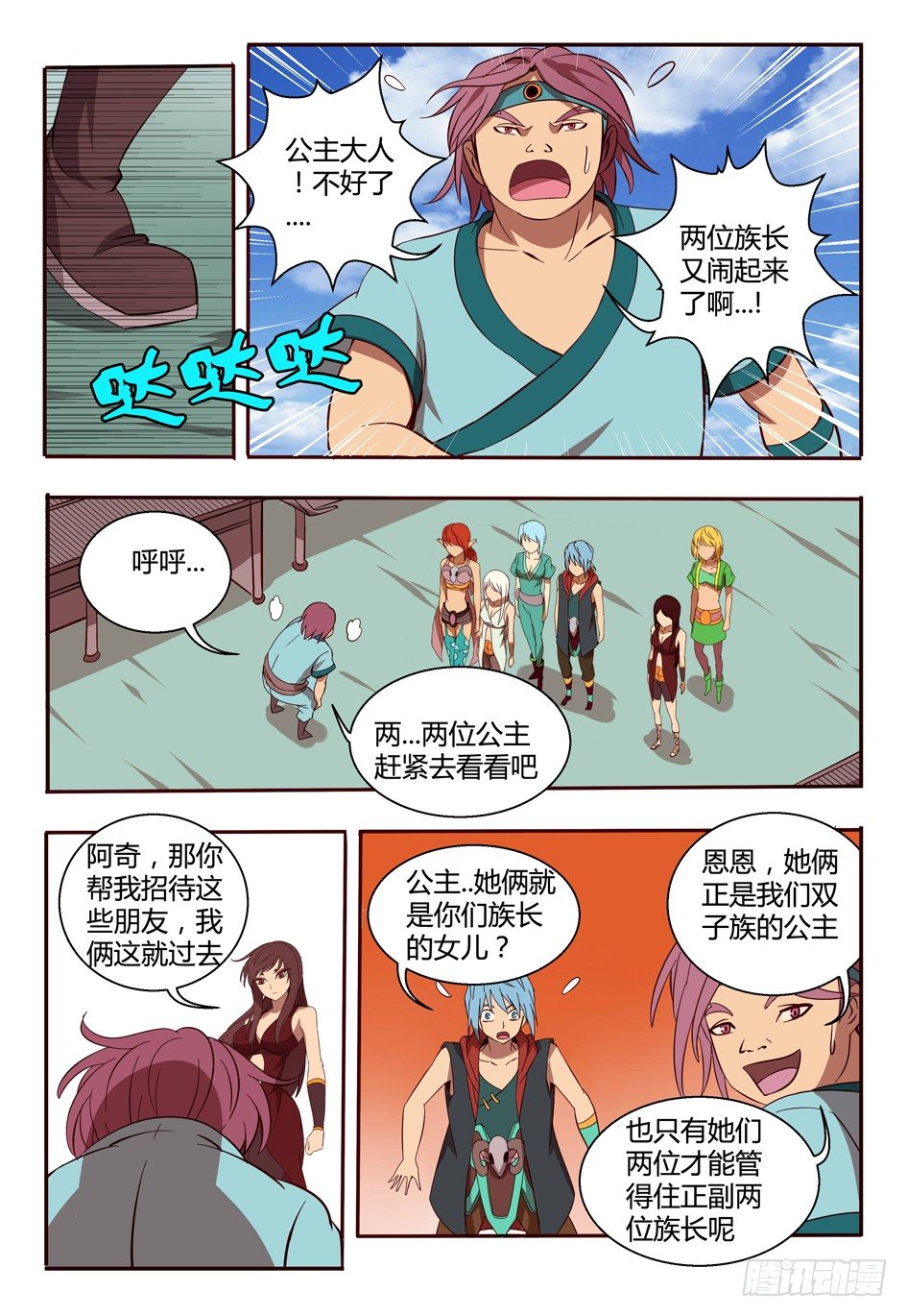 46 双子族7