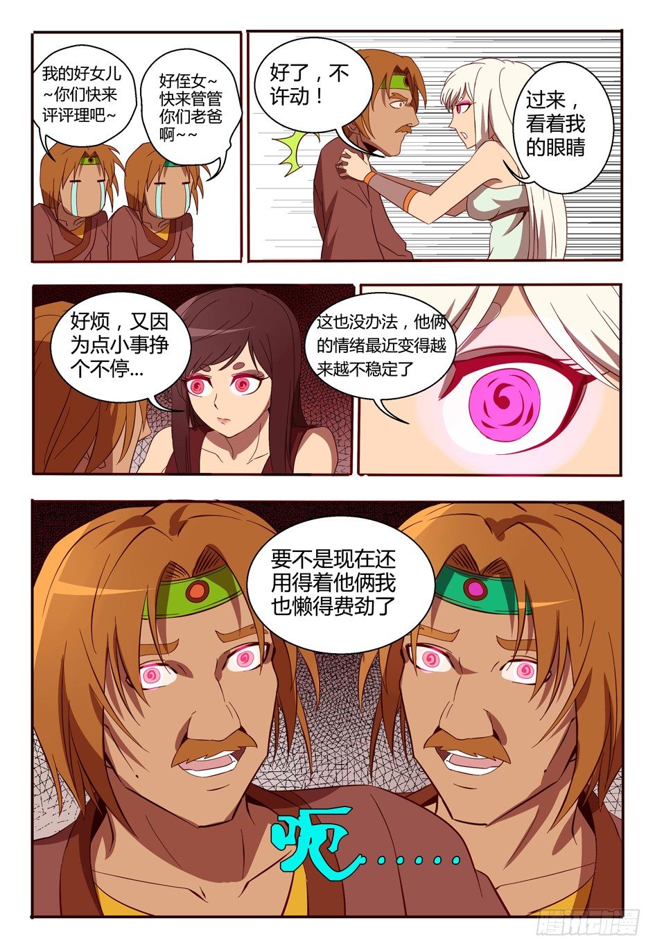 46 双子族9