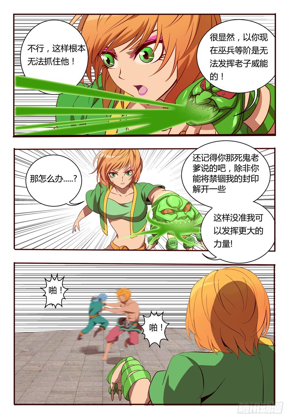 58 八符熔印1