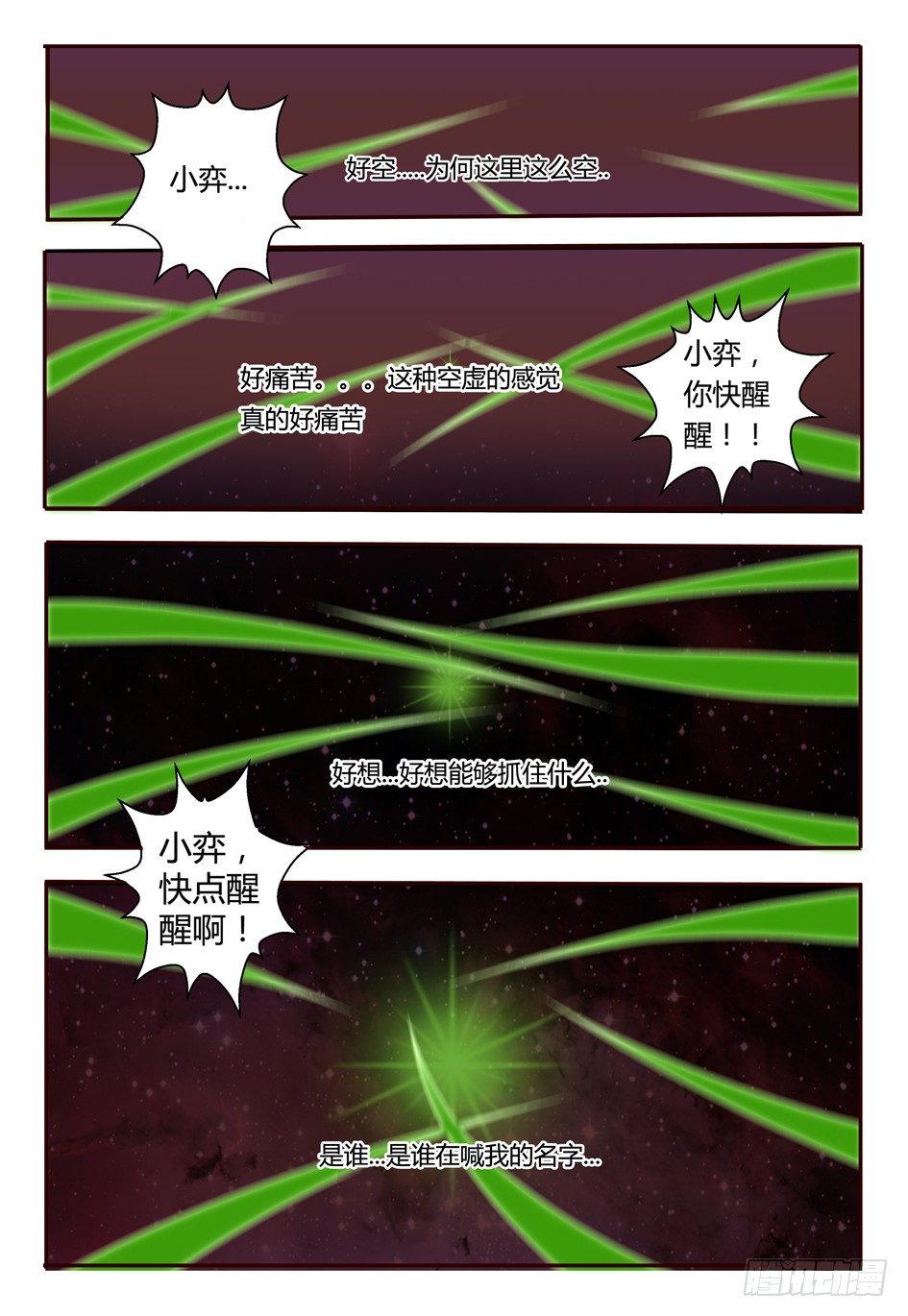 58 八符熔印10