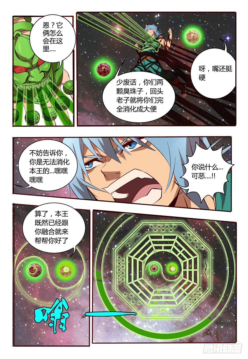 58 八符熔印14