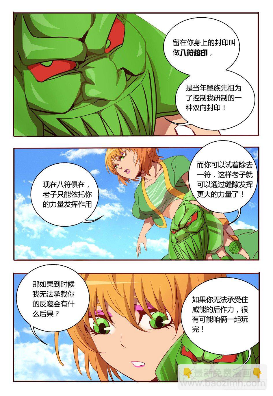 58 八符熔印2