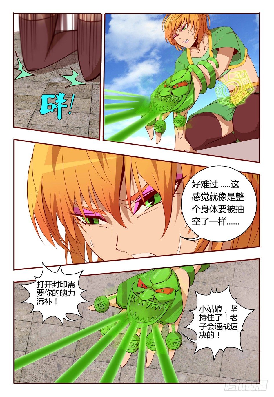 58 八符熔印8