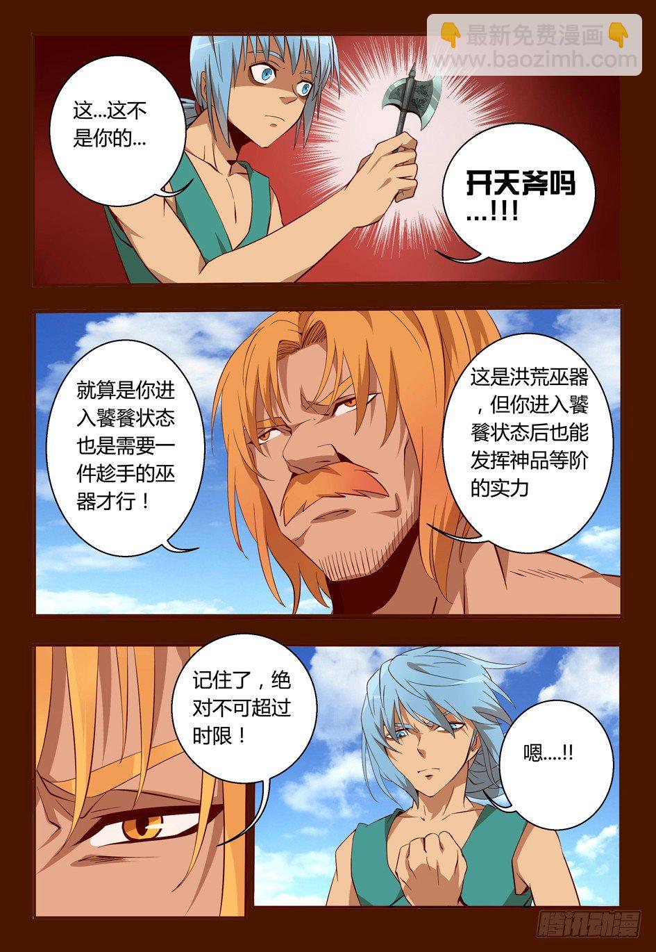 62 平等？！10
