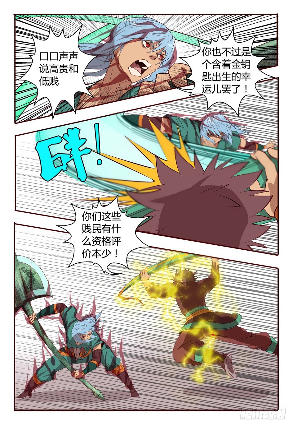 62 平等？！14