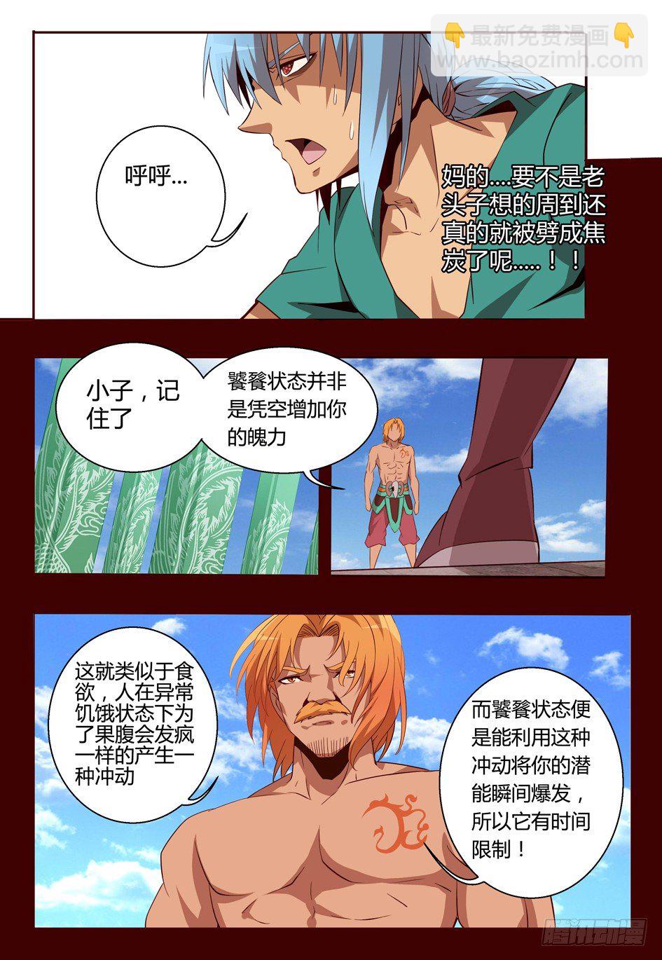 62 平等？！8