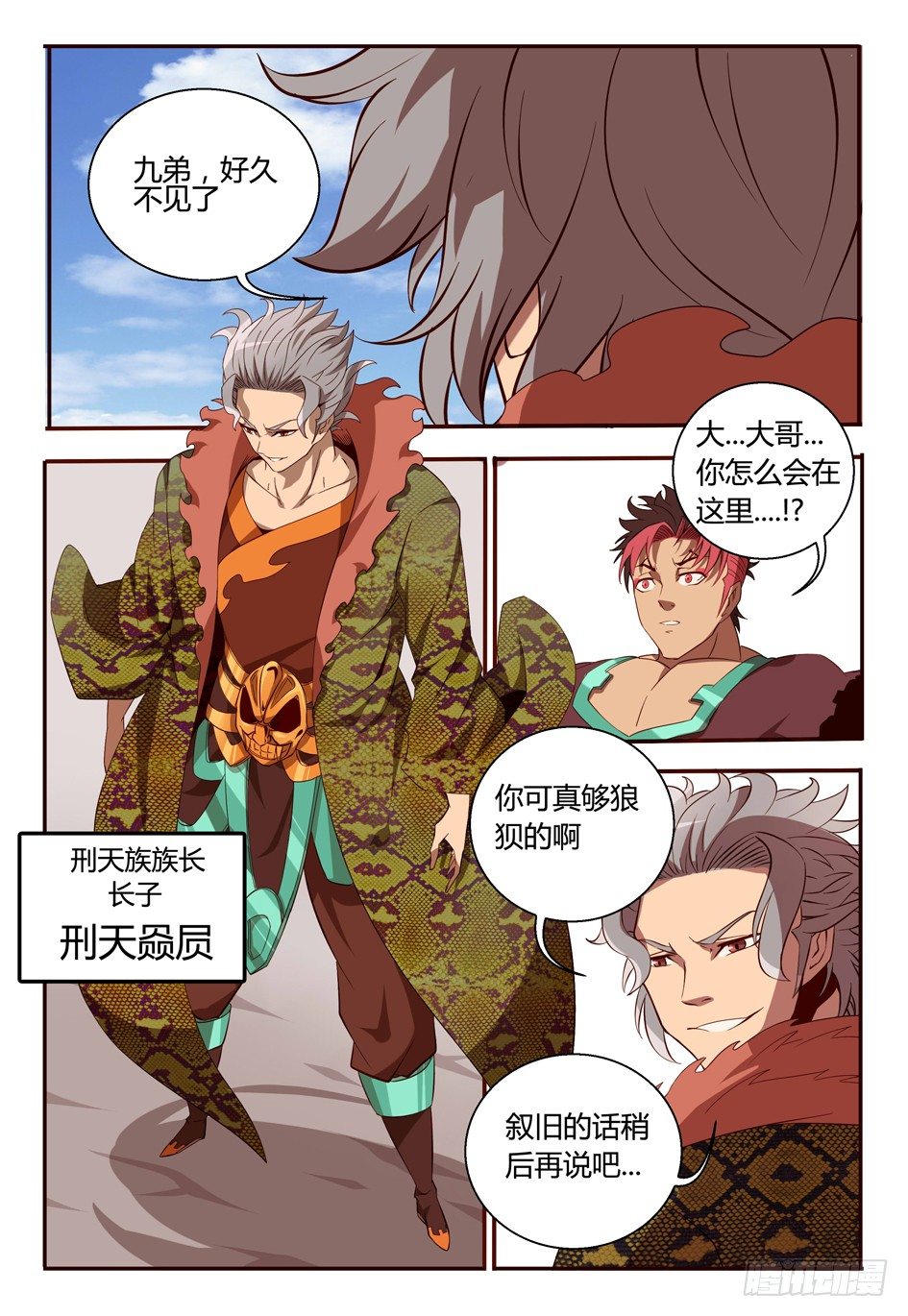 64 舞弈暴走11