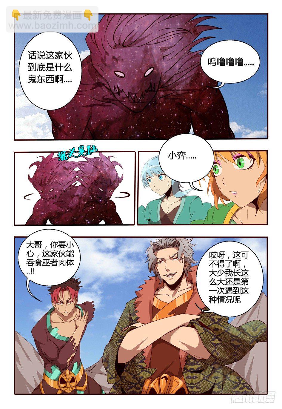 64 舞弈暴走12