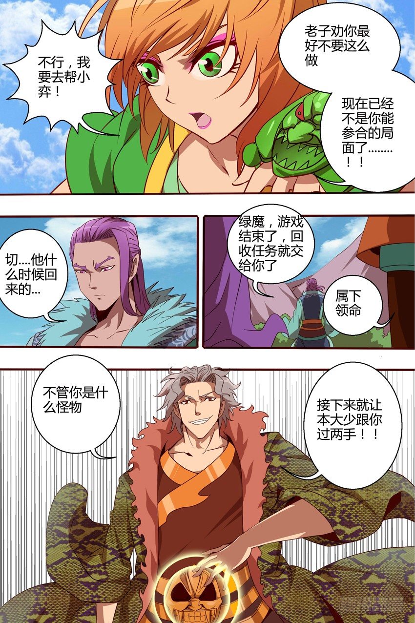 64 舞弈暴走13