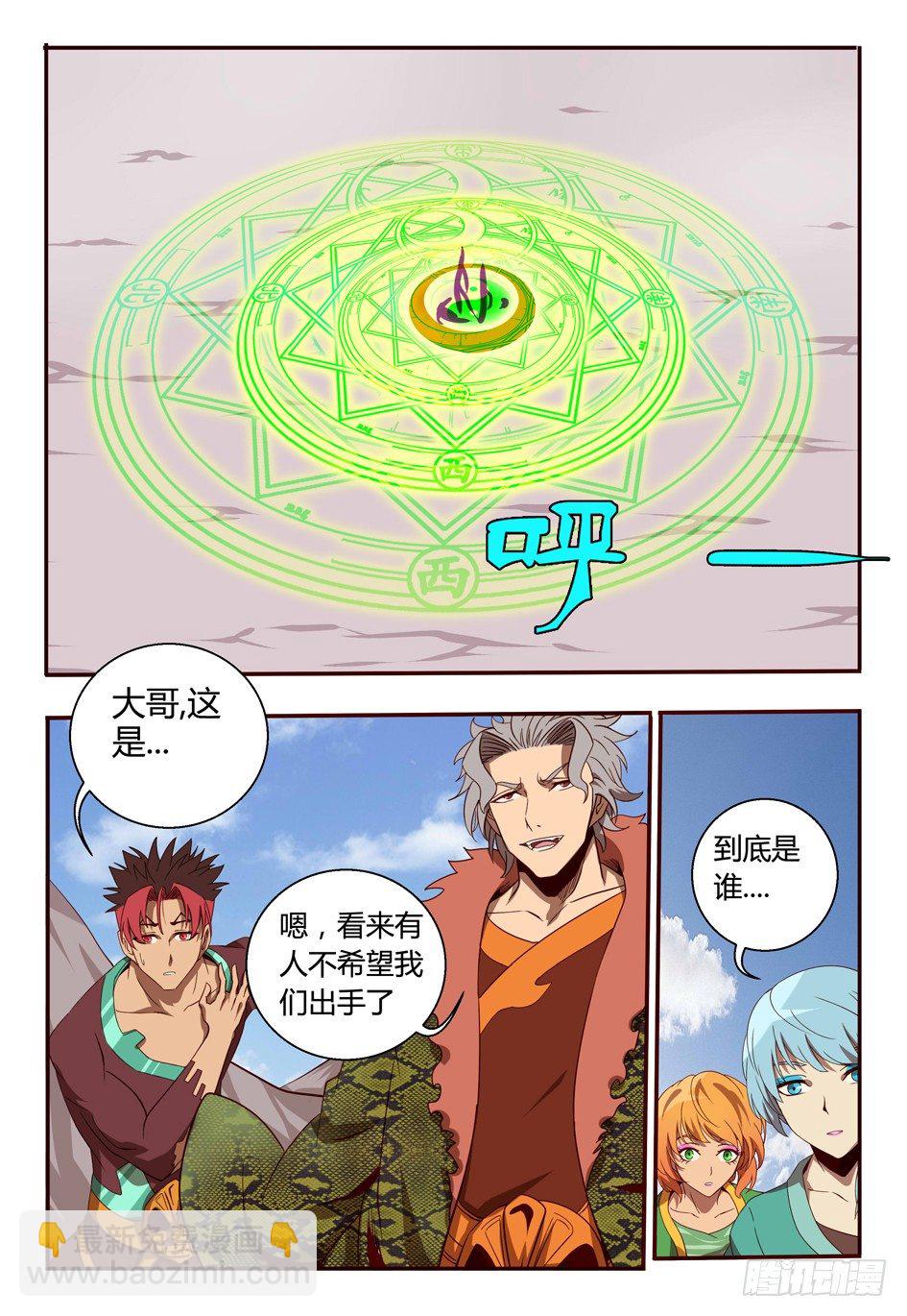 64 舞弈暴走16