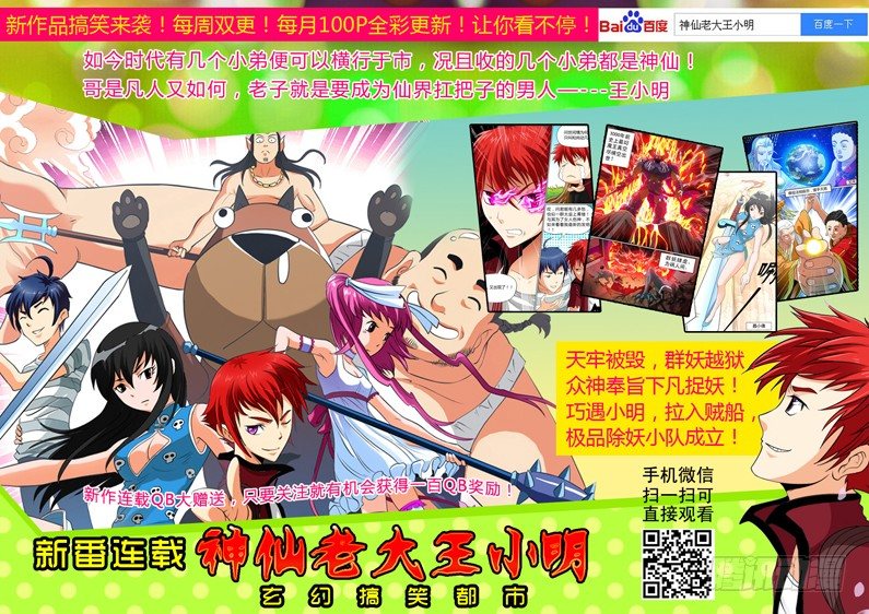 64 舞弈暴走21