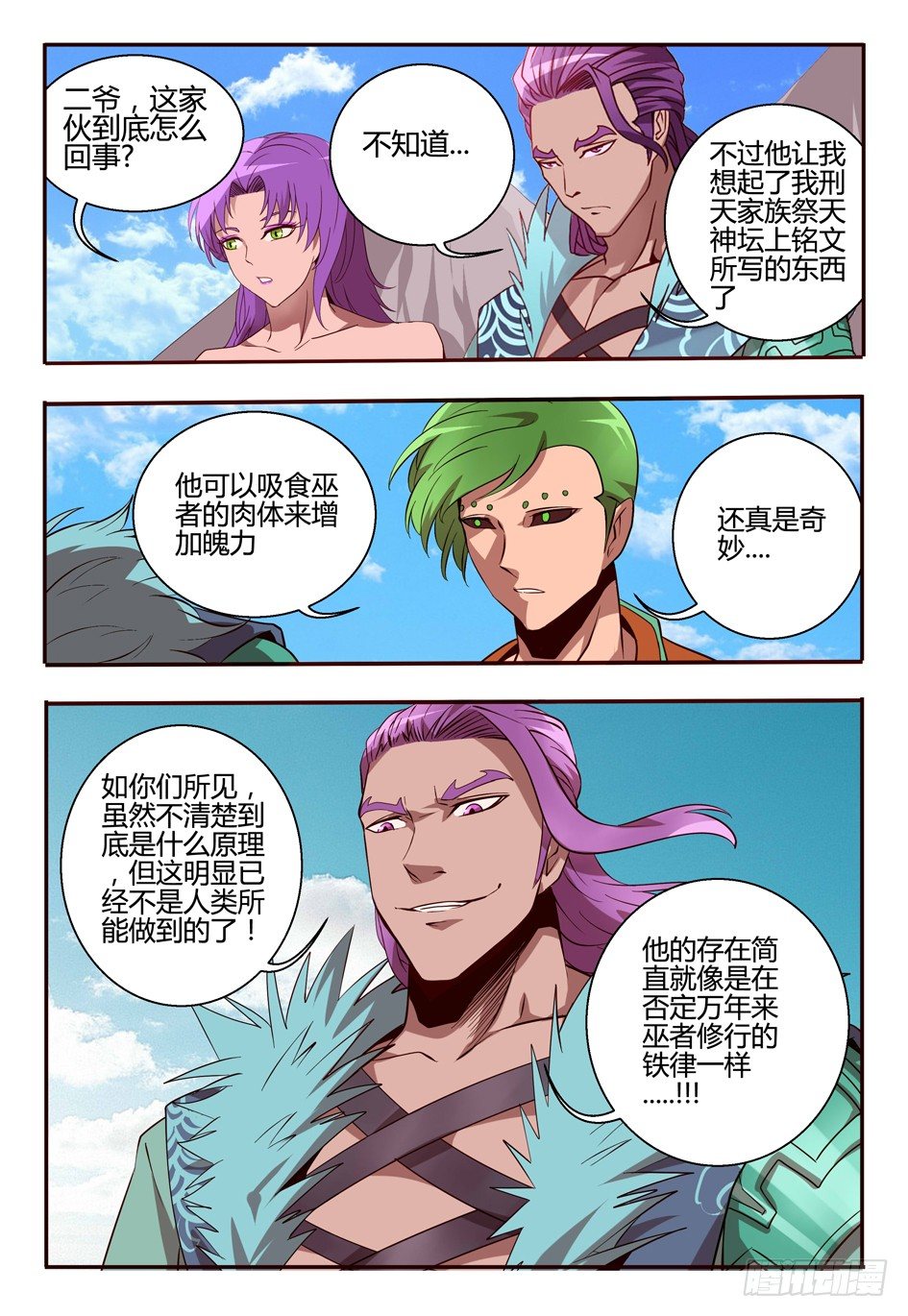 64 舞弈暴走7