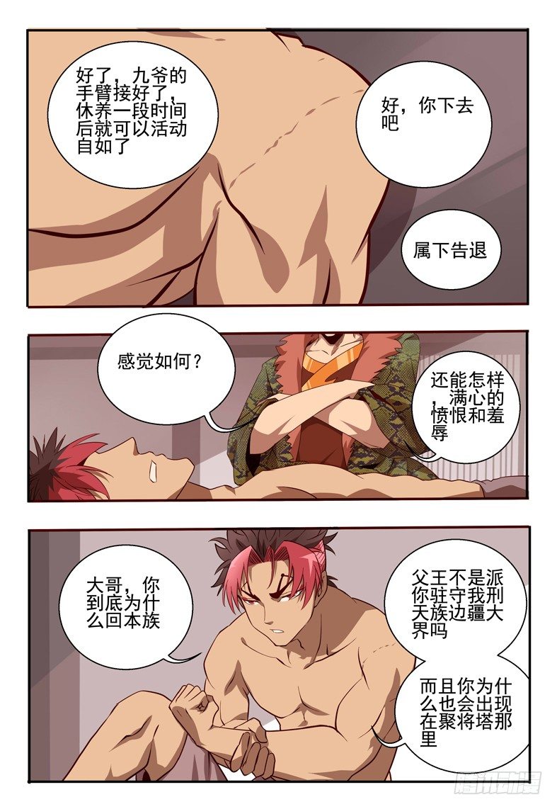 65 食天虫5