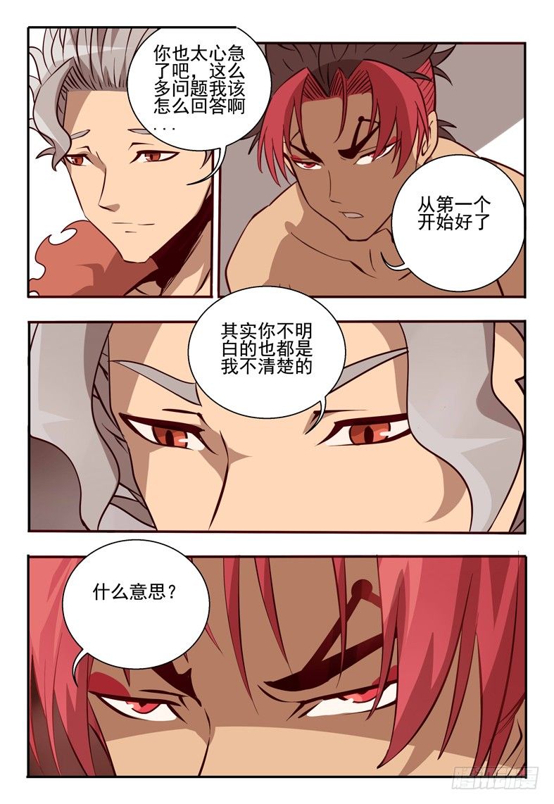 65 食天虫6