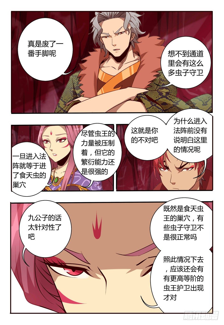 69 守卫1