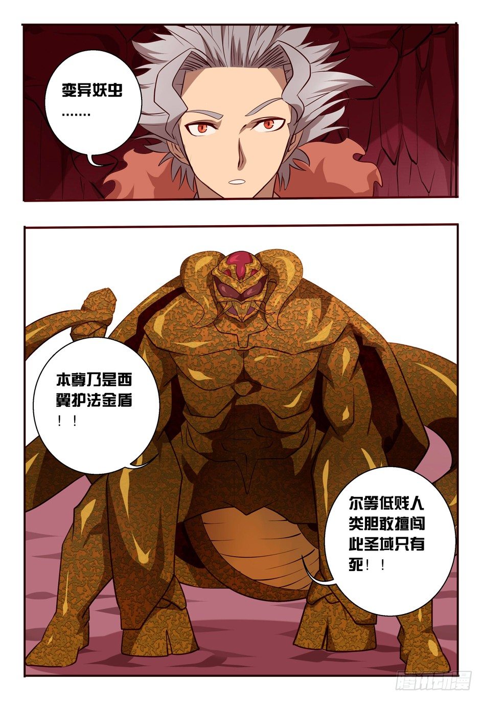 69 守卫16