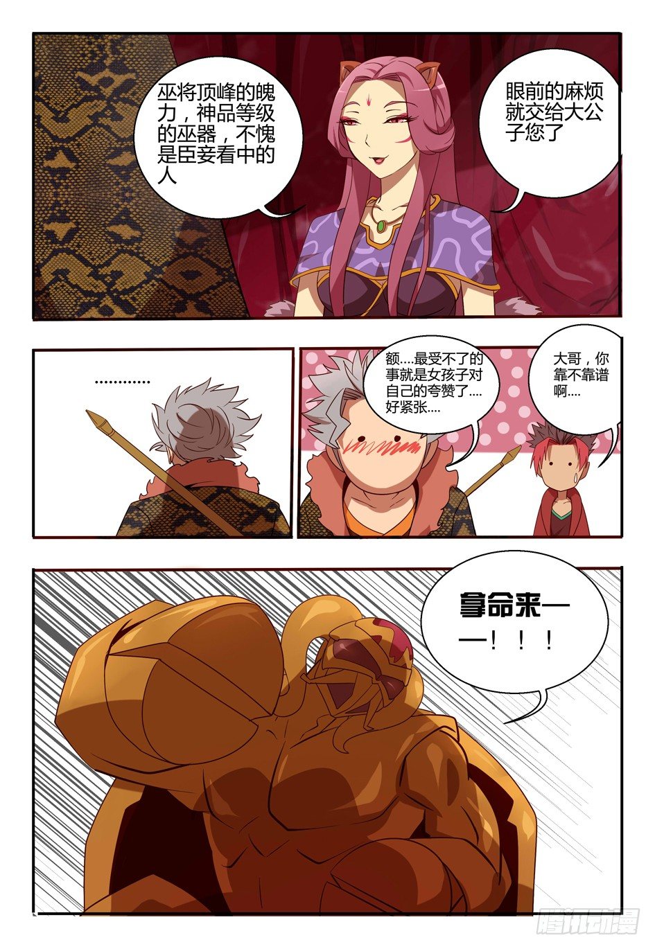 69 守卫18
