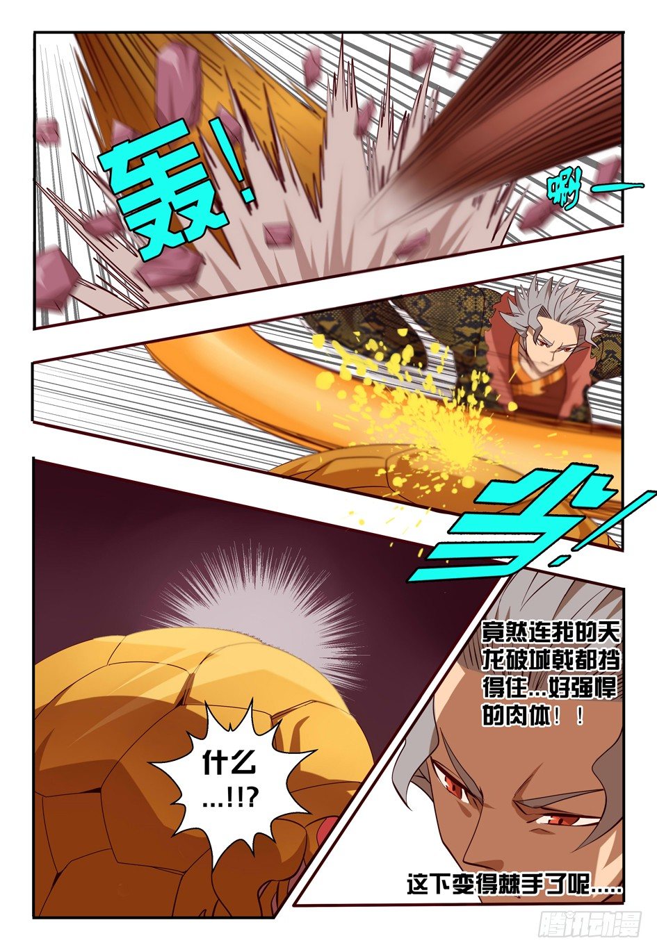 69 守卫19