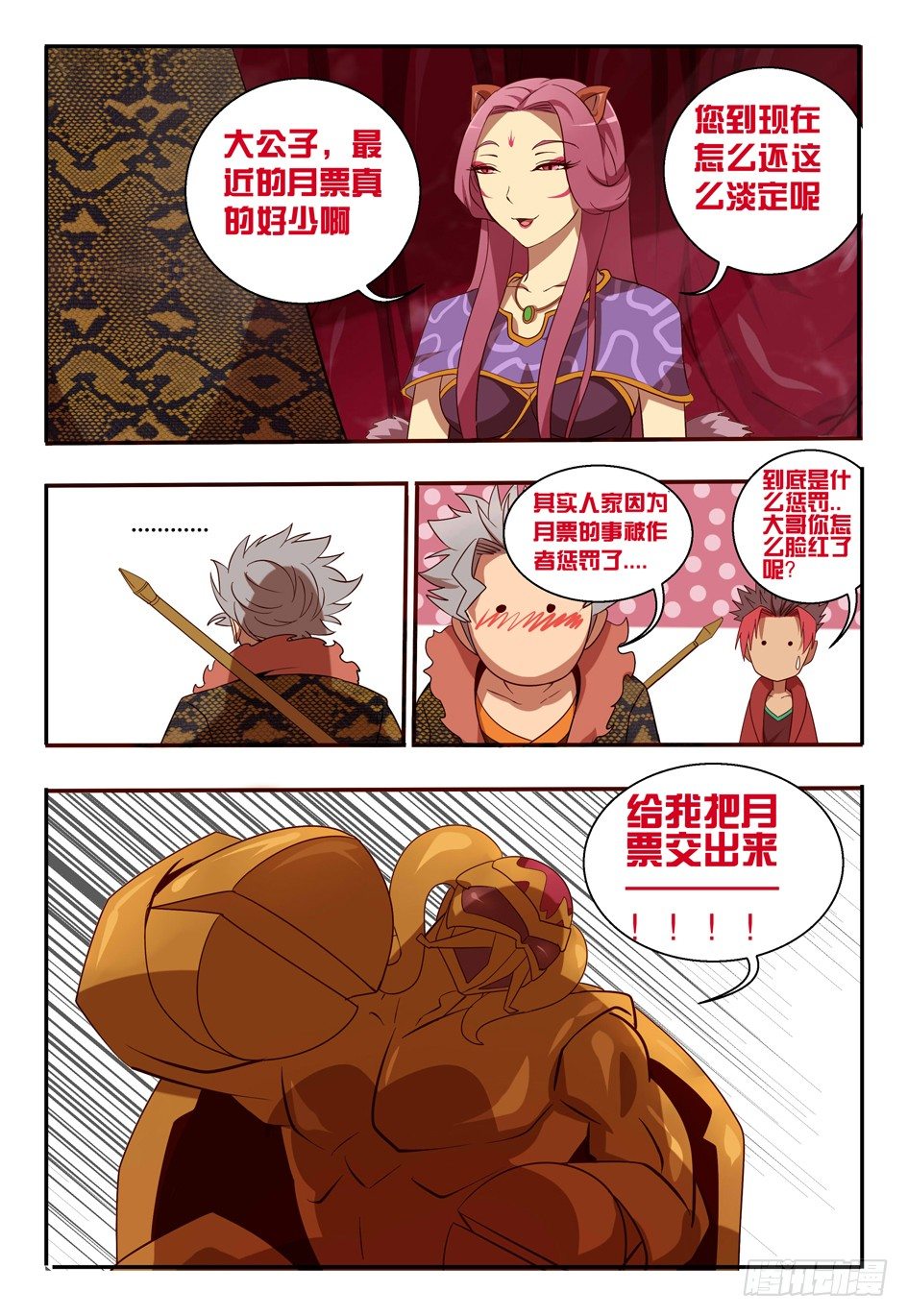 69 守卫20
