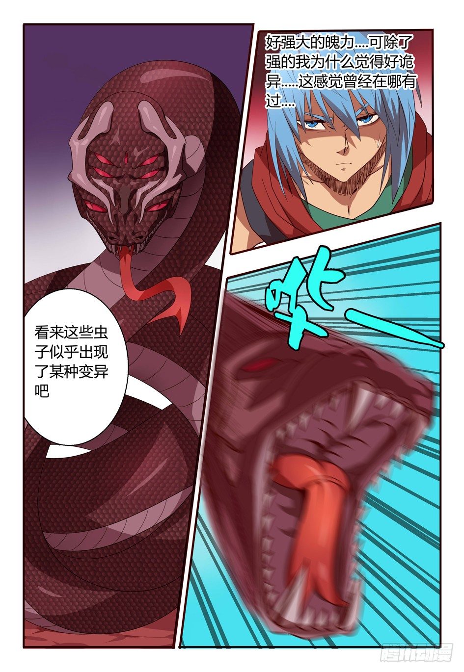 69 守卫3