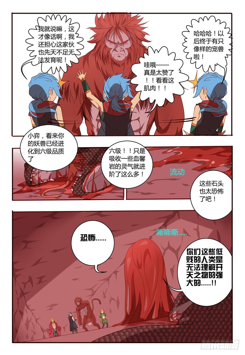 69 守卫8