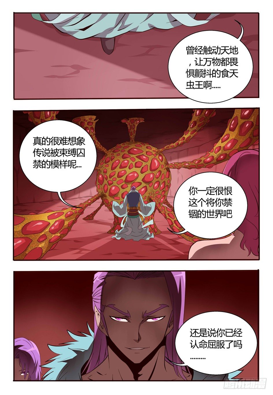 72  妖王的算盘0