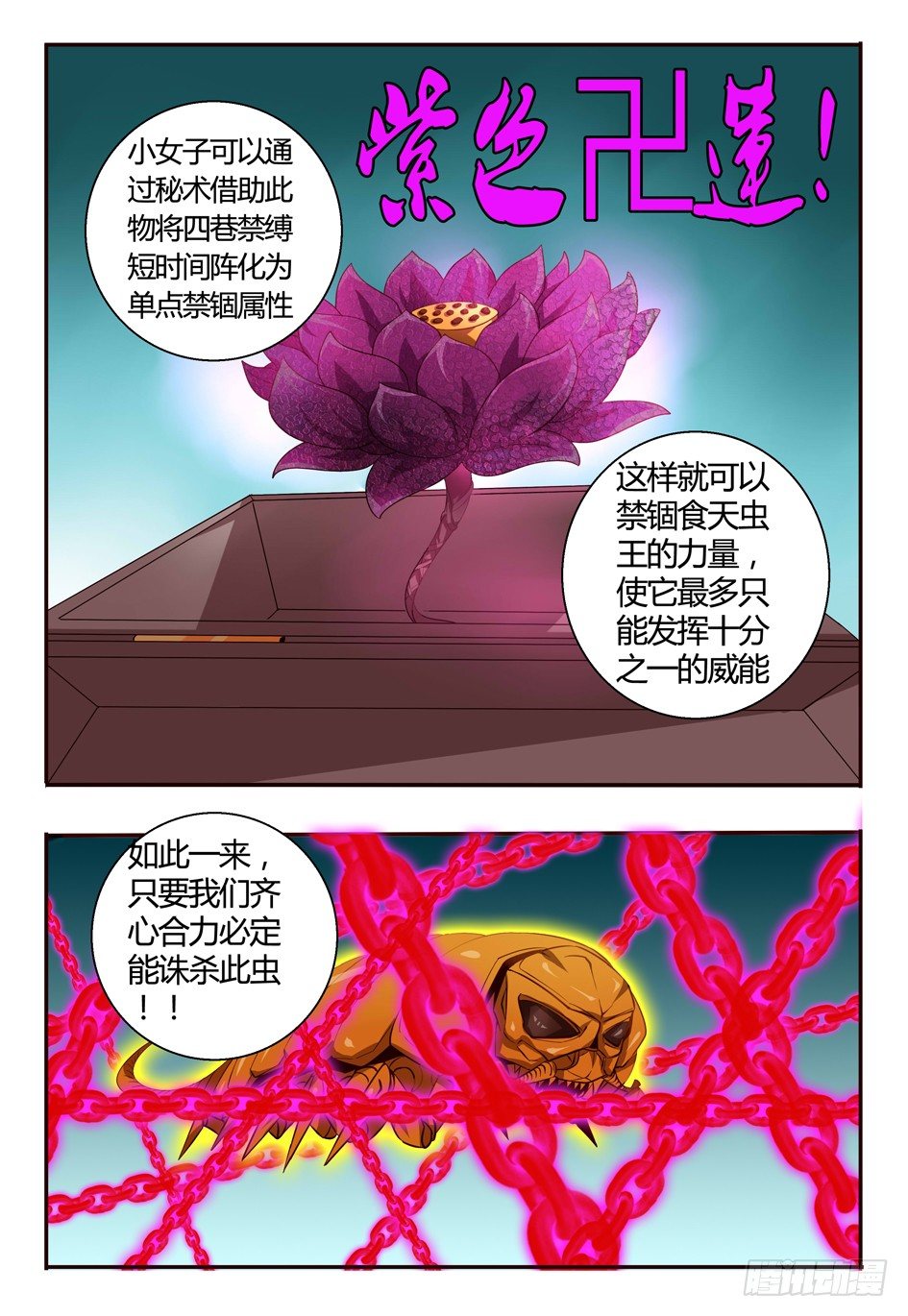 72  妖王的算盘15