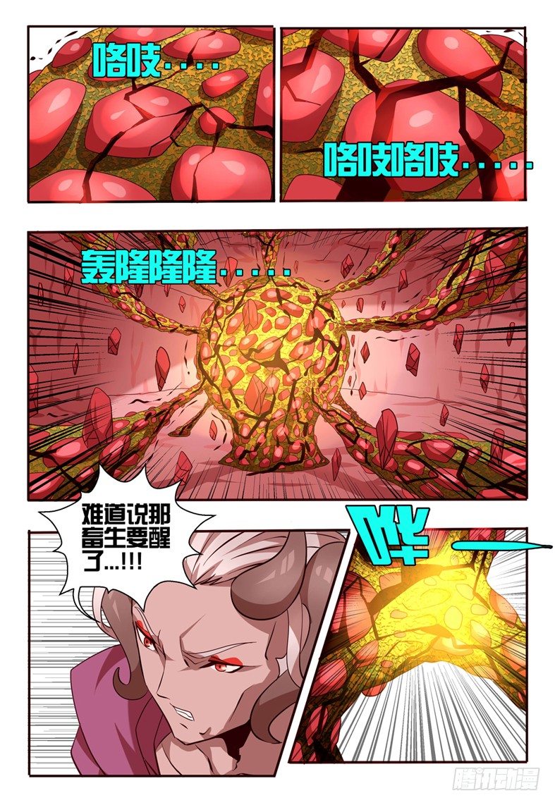 72  妖王的算盘17