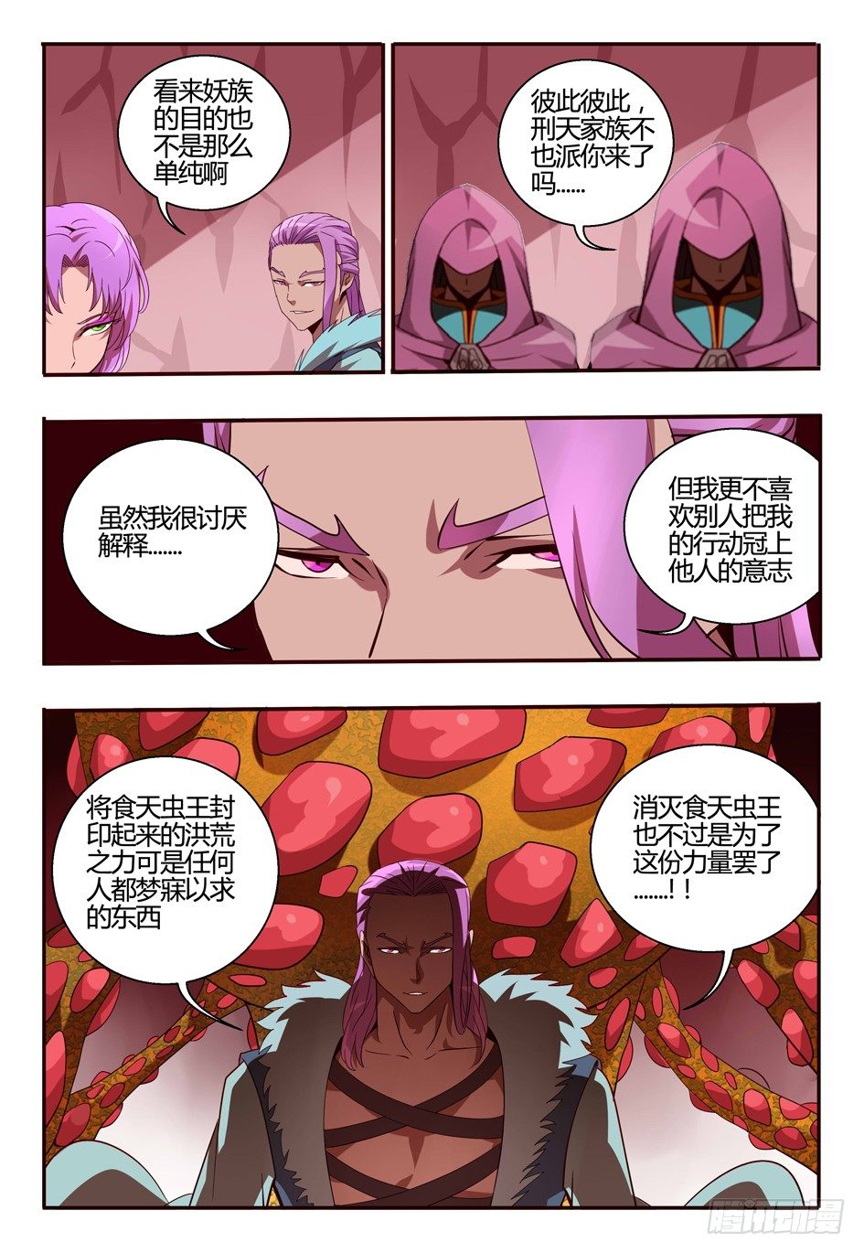 72  妖王的算盘5