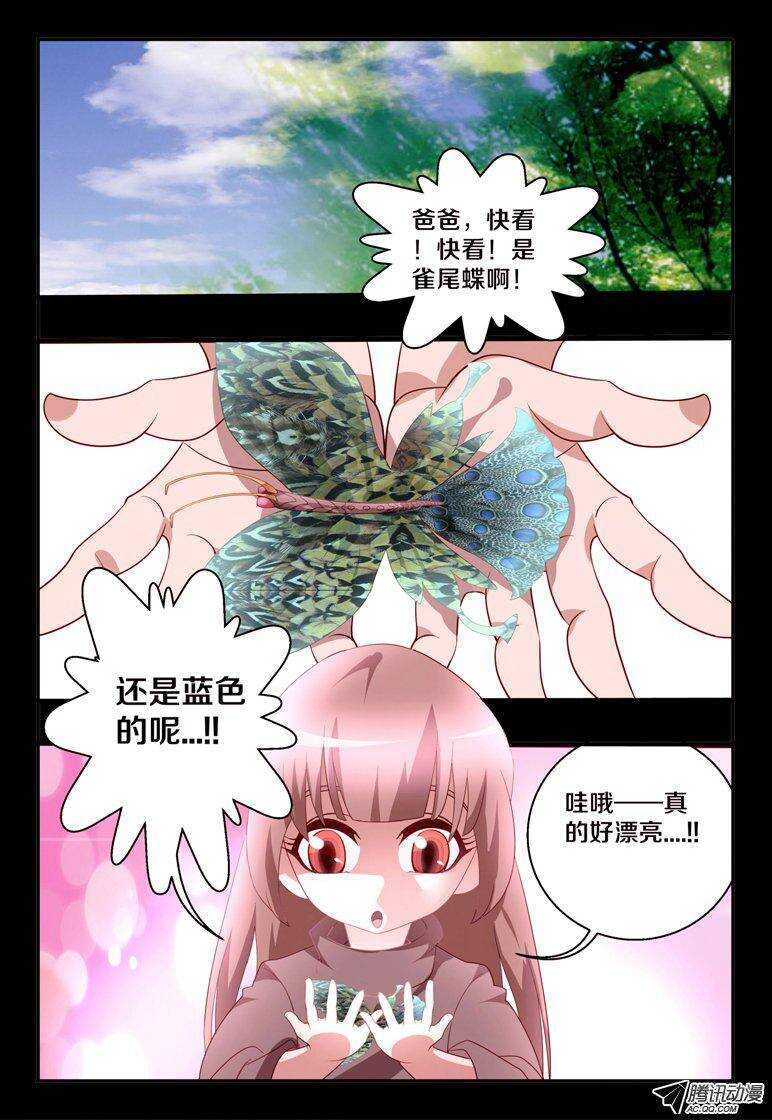 116 蓝色凤尾蝶1
