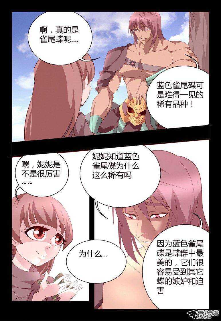 116 蓝色凤尾蝶2