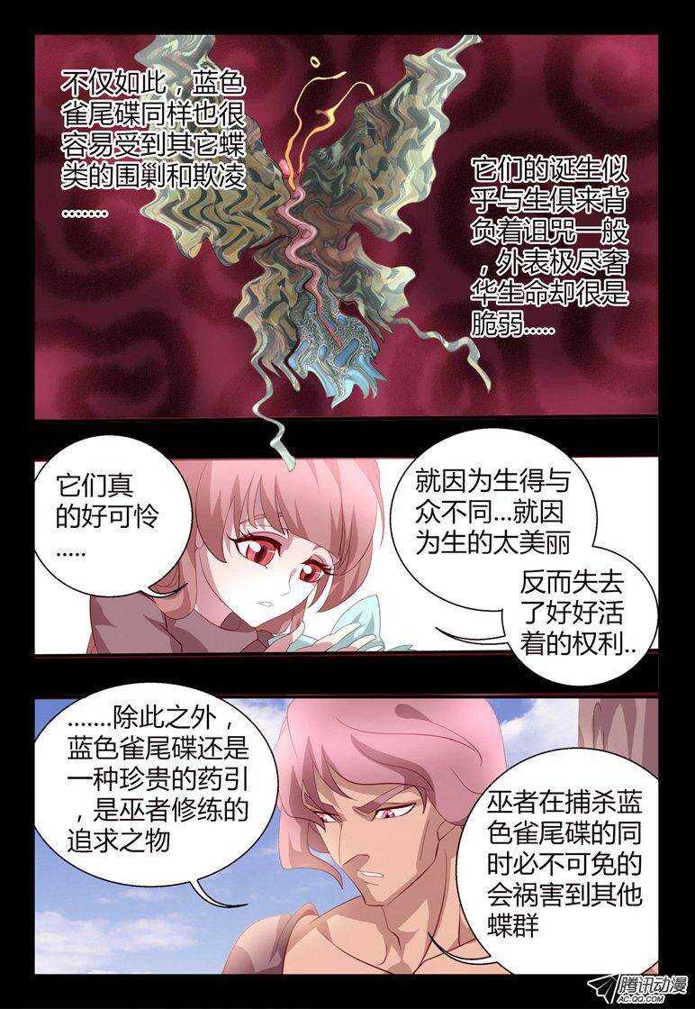 116 蓝色凤尾蝶3