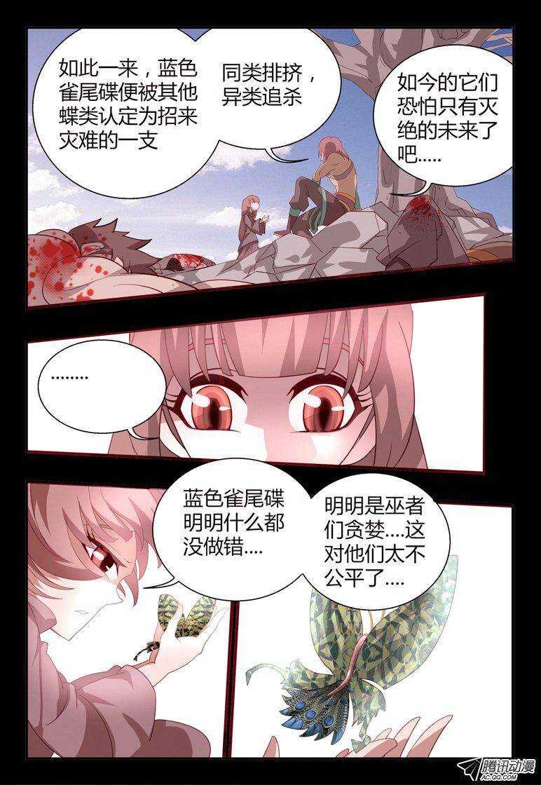 116 蓝色凤尾蝶4