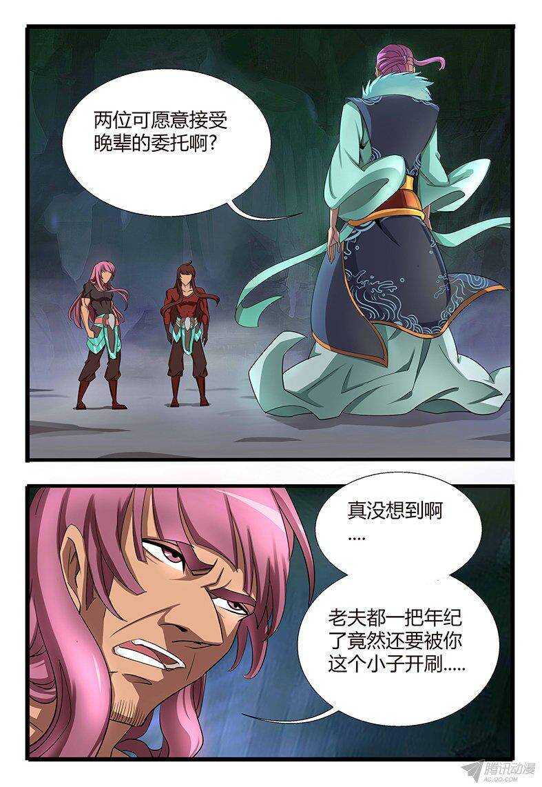 119 麒麟兄妹0
