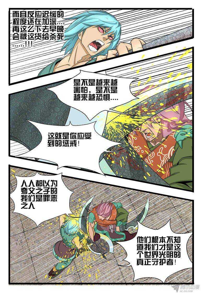 119 麒麟兄妹10