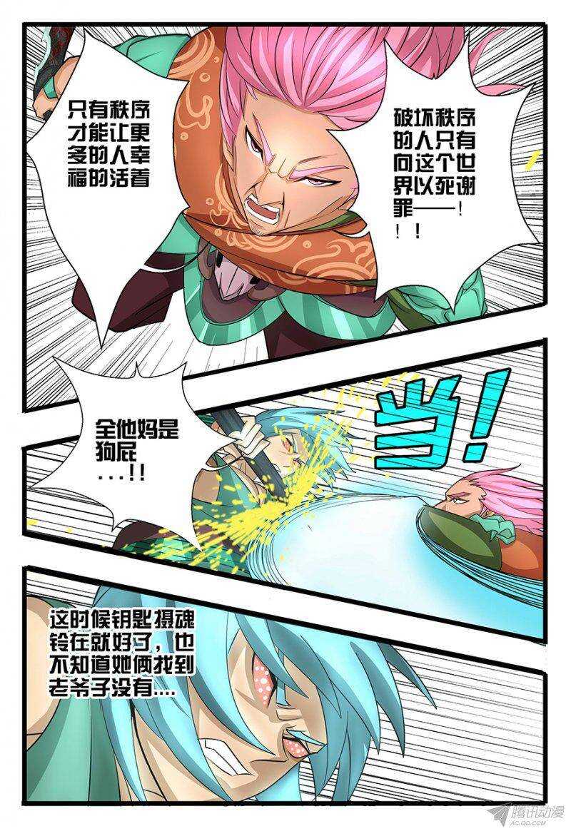 119 麒麟兄妹13