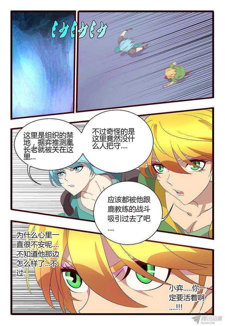119 麒麟兄妹14