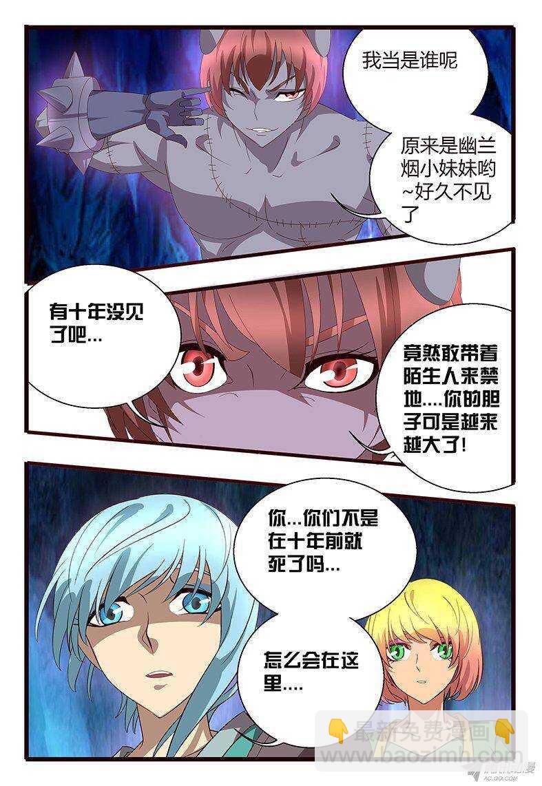119 麒麟兄妹17