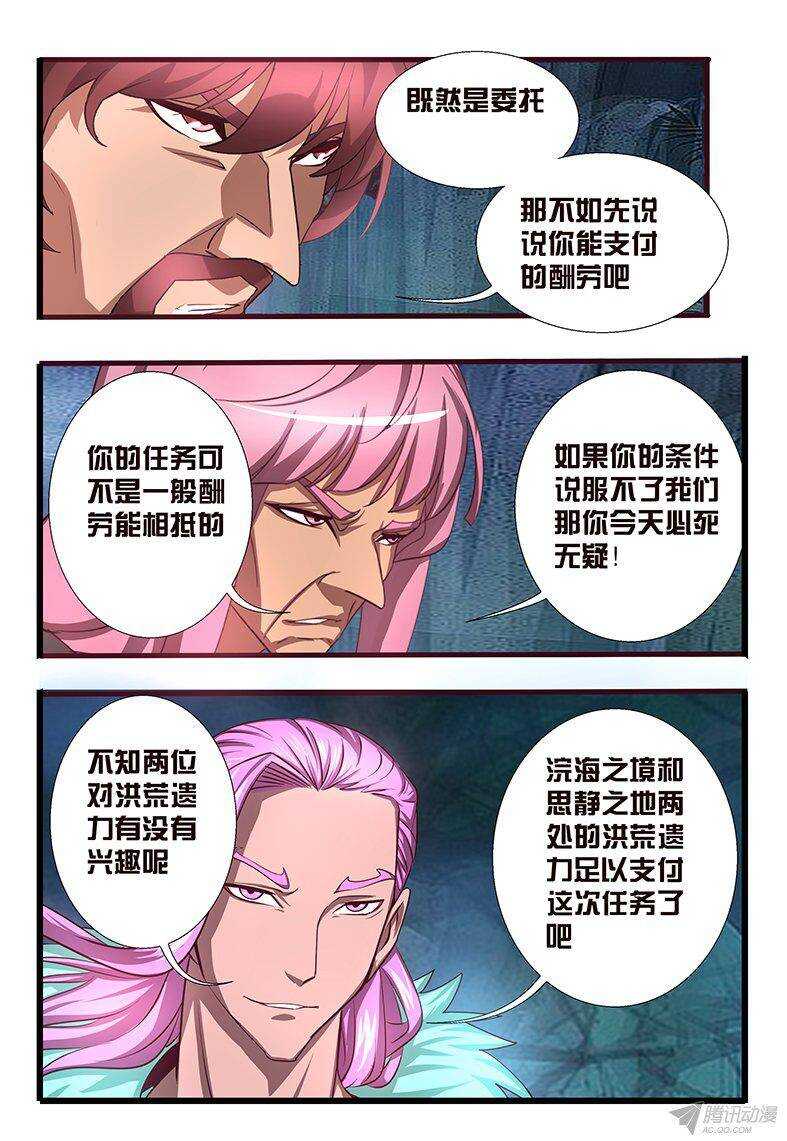 119 麒麟兄妹7
