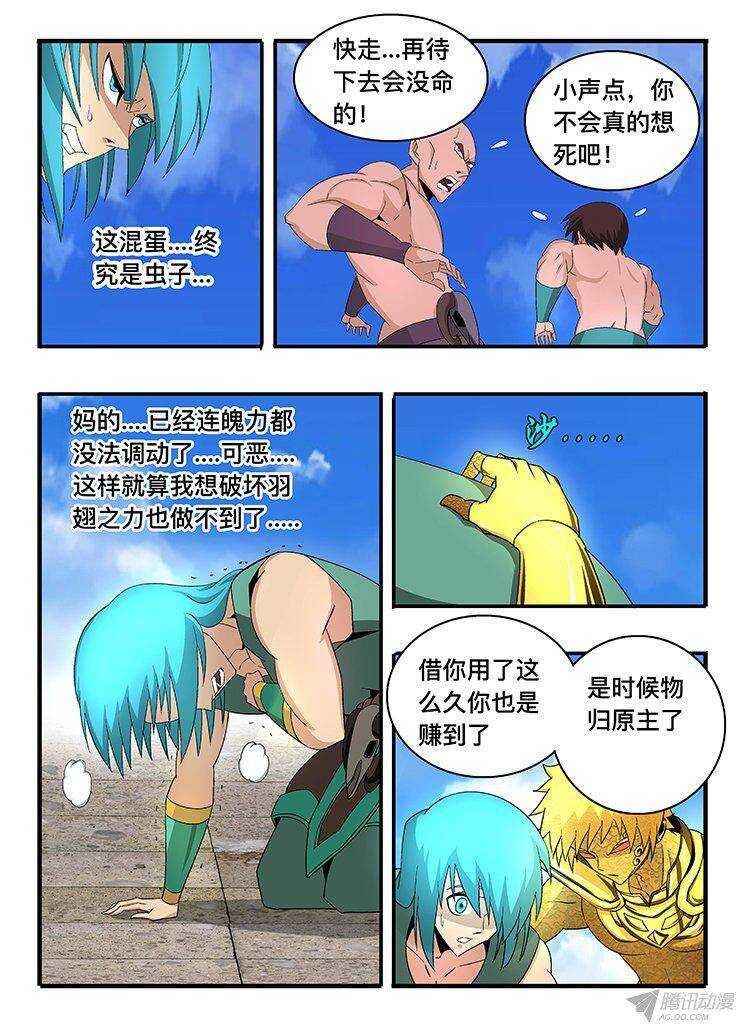 127 物归原主14