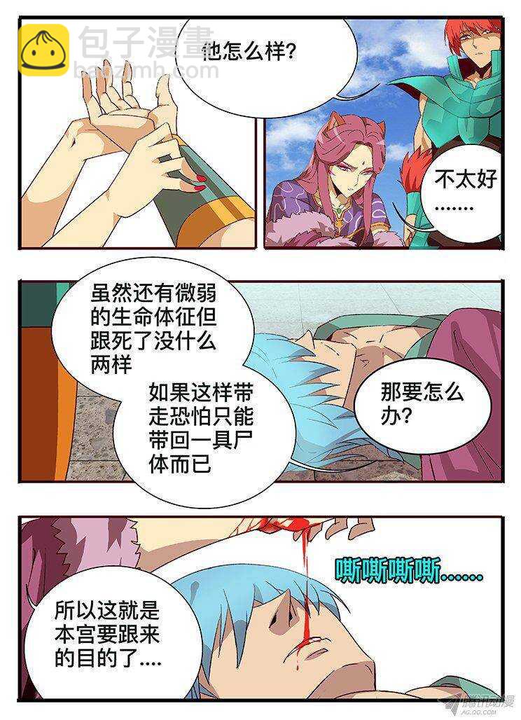 127 物归原主18