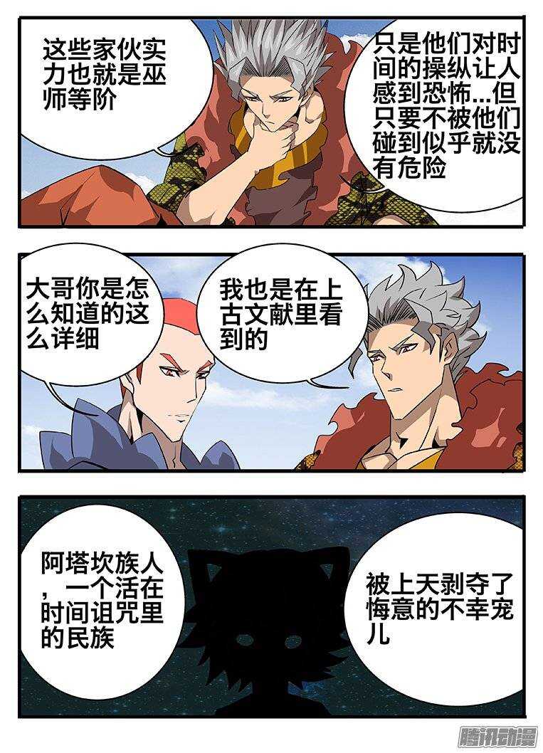 138渊源4