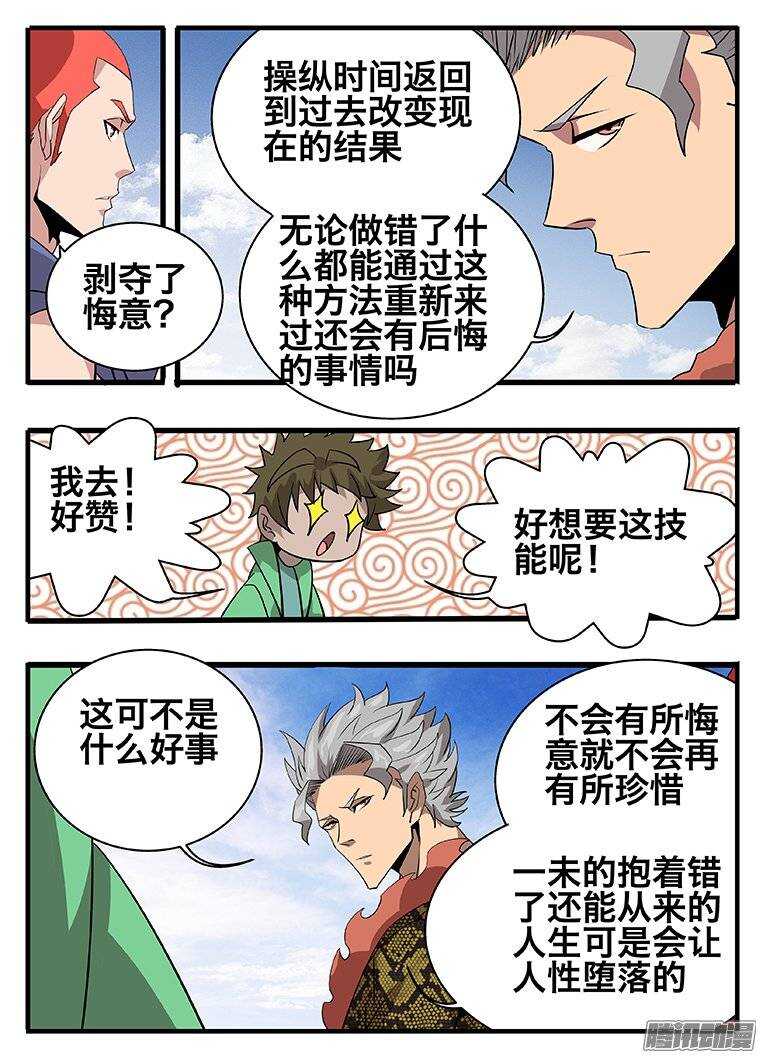 138渊源5
