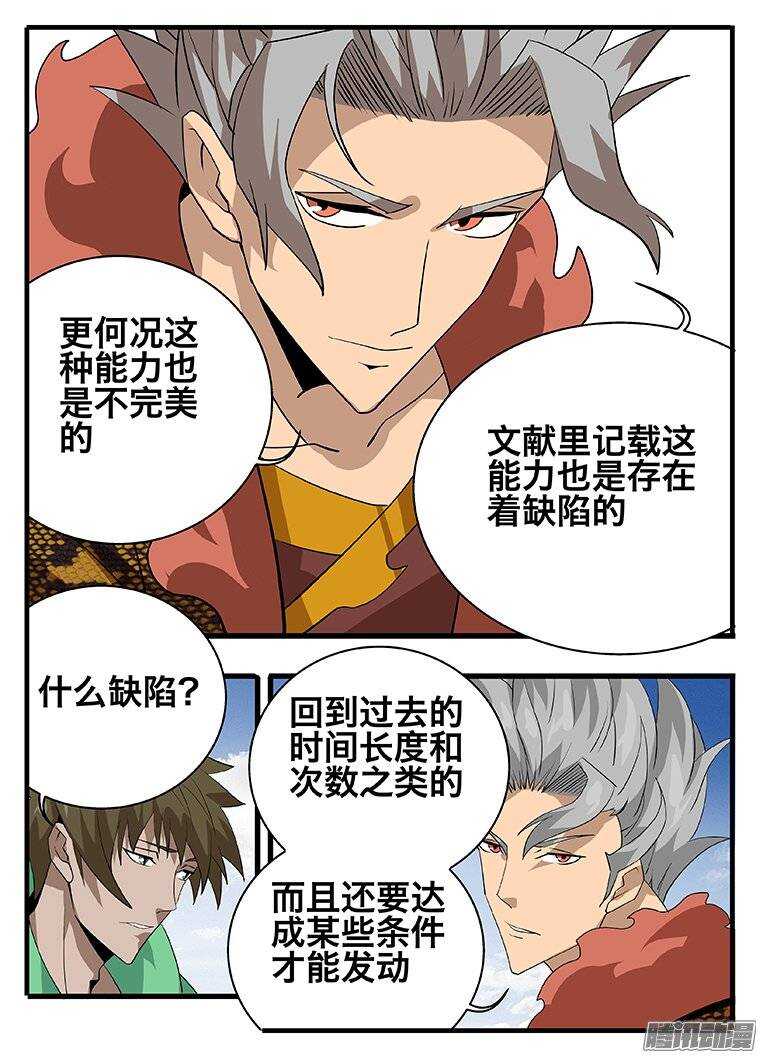 138渊源6