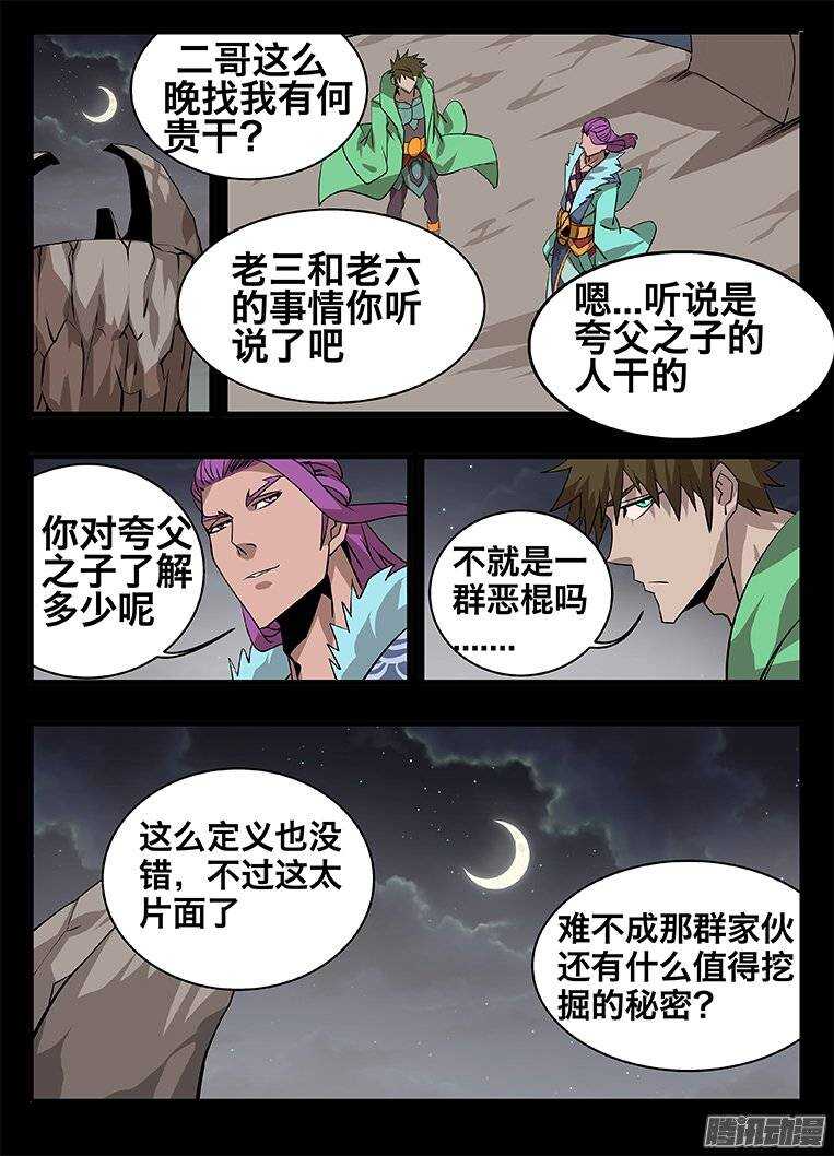 138渊源8