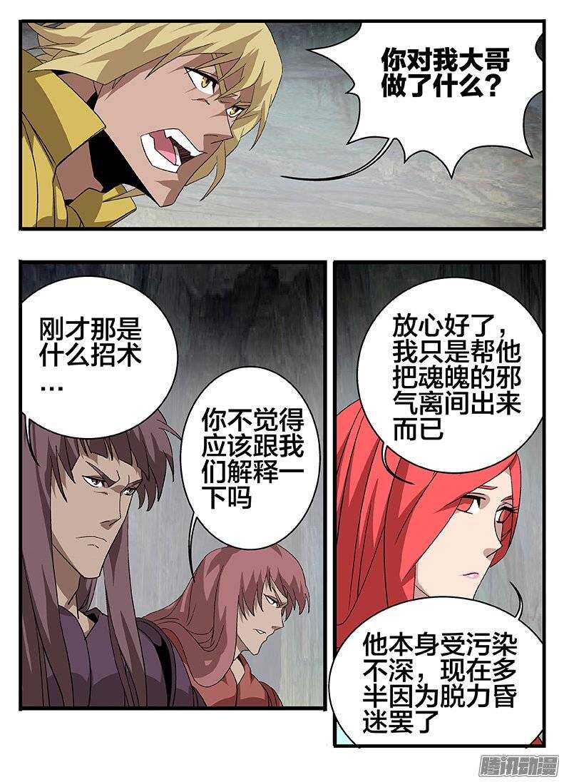 148各怀鬼胎3