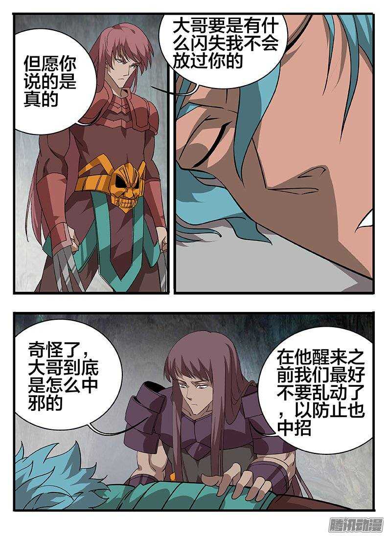 148各怀鬼胎4