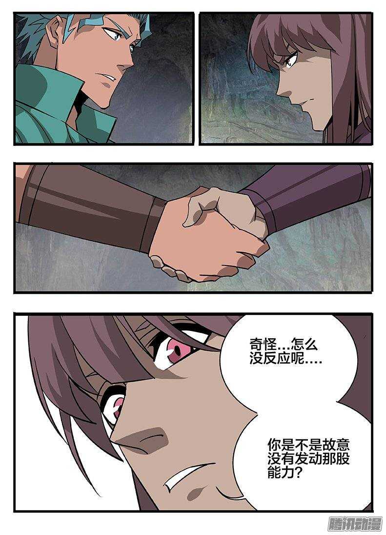 148各怀鬼胎7